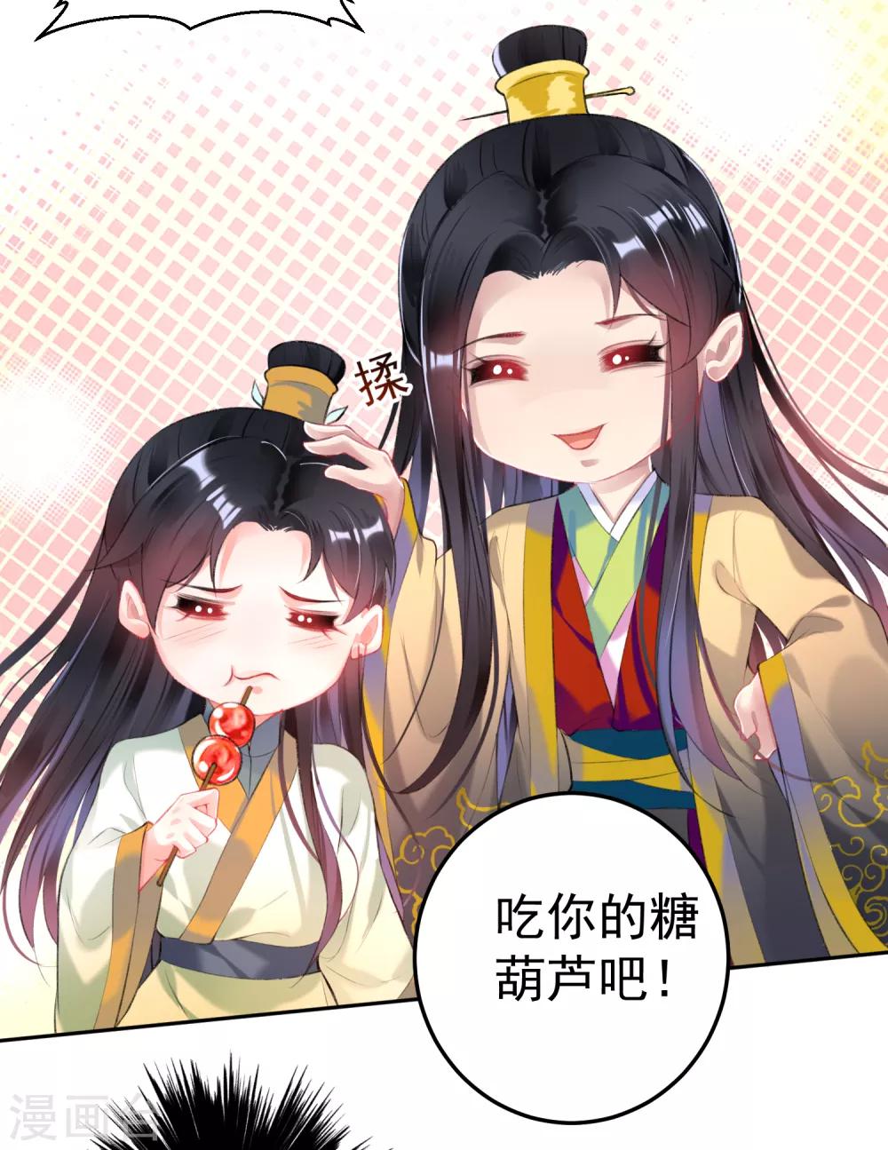 你的马甲掉了漫画免费阅读漫画,第87话 团子的爹是谁！？2图