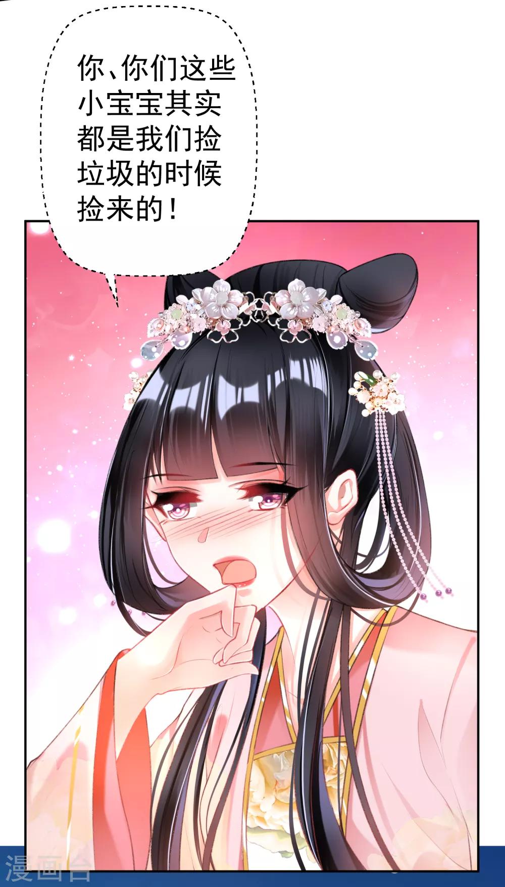 王爷你马甲掉了免费小说漫画,第44话 娘亲你有小宝宝了吗？2图