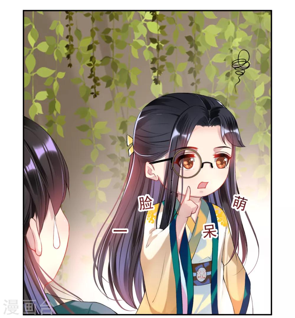 王爷你的马甲掉了免费版漫画,第53话 善缘大师好计谋1图