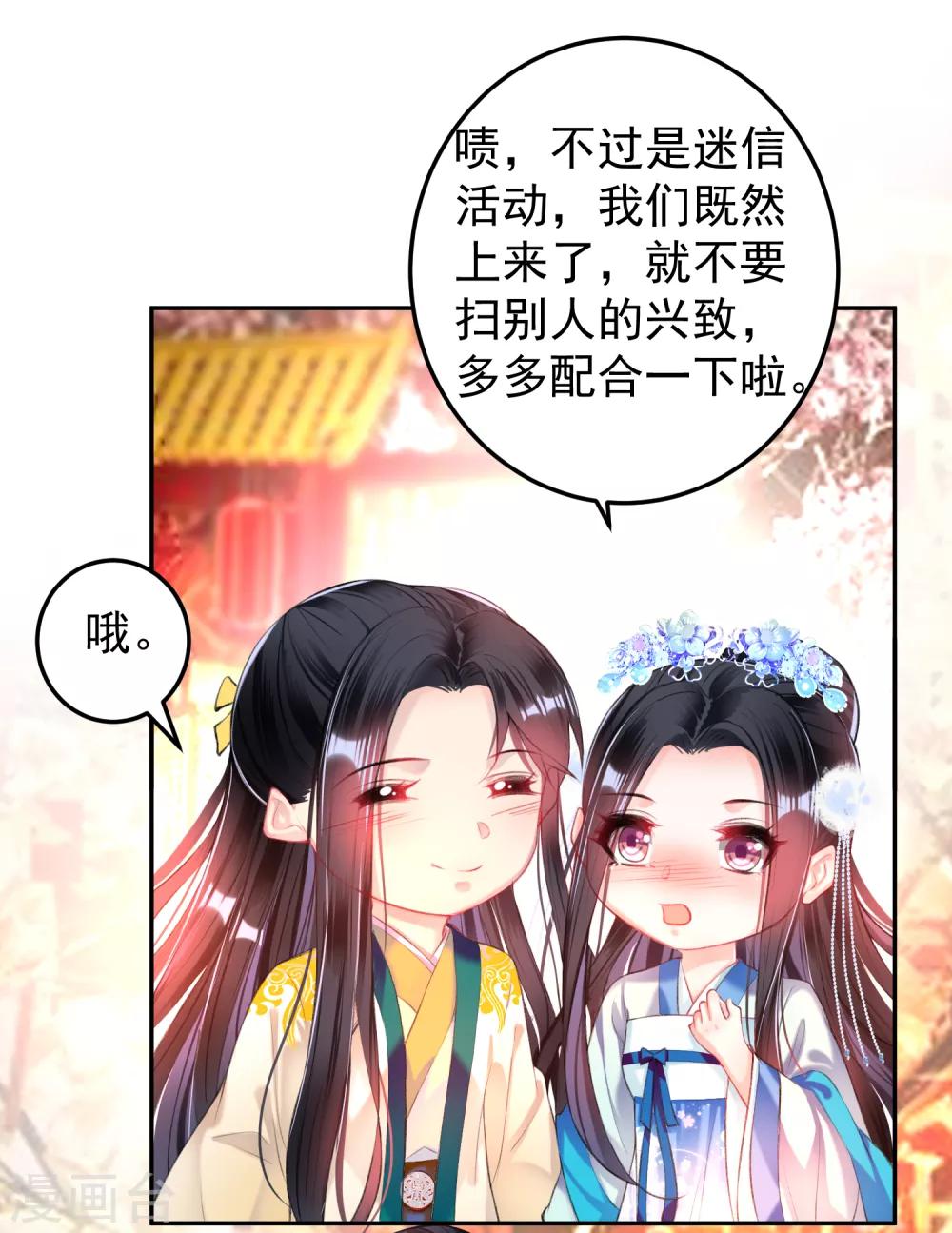 王爷你马甲掉了25话漫画,第63话 大白记忆中的婚礼2图