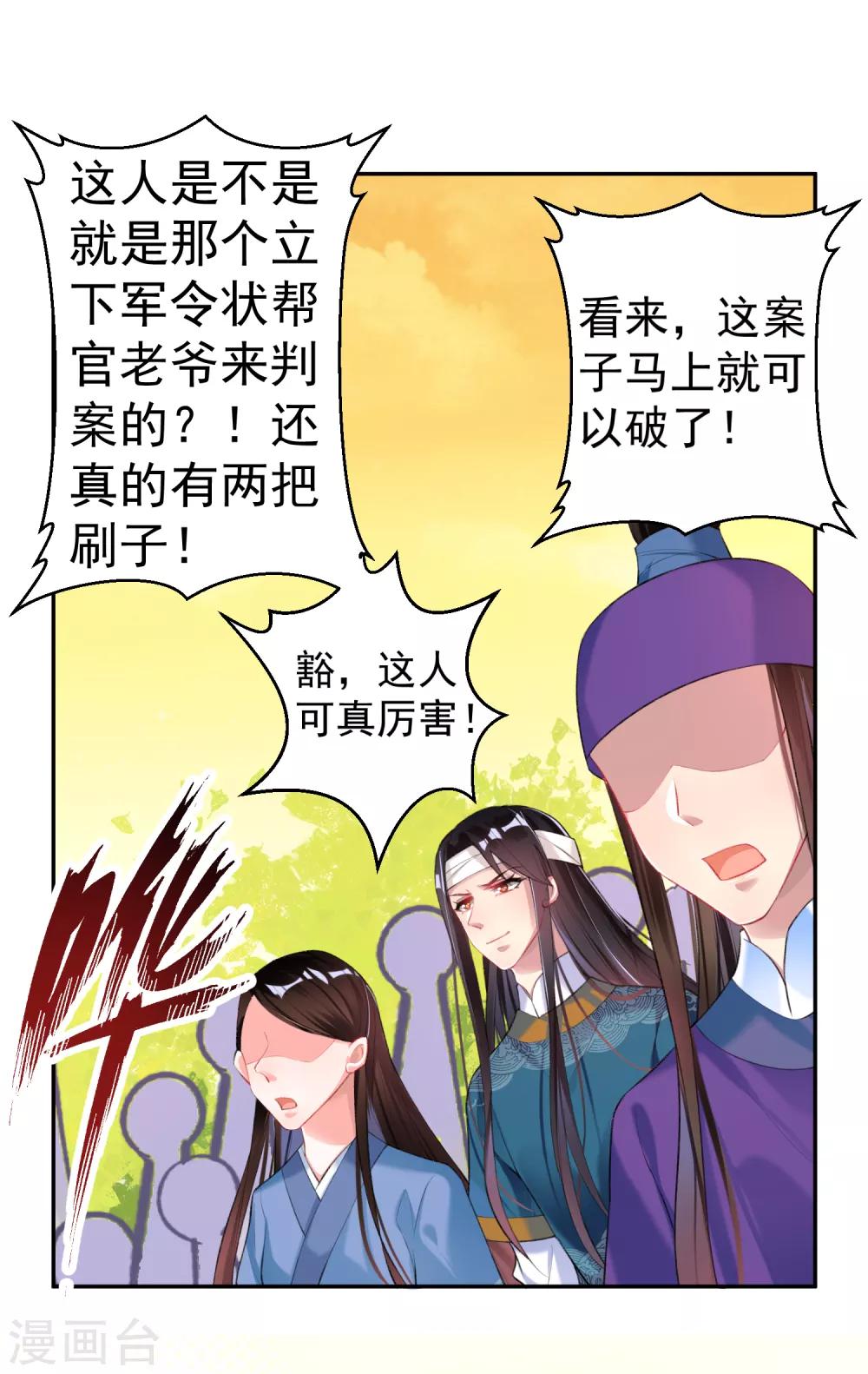 王爷，你的马甲掉了漫画,第35话 收到大白的情书2图