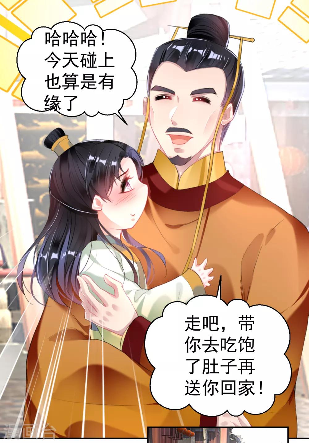 王爷你马甲掉了免费小说漫画,第102话 争风吃醋两家人1图