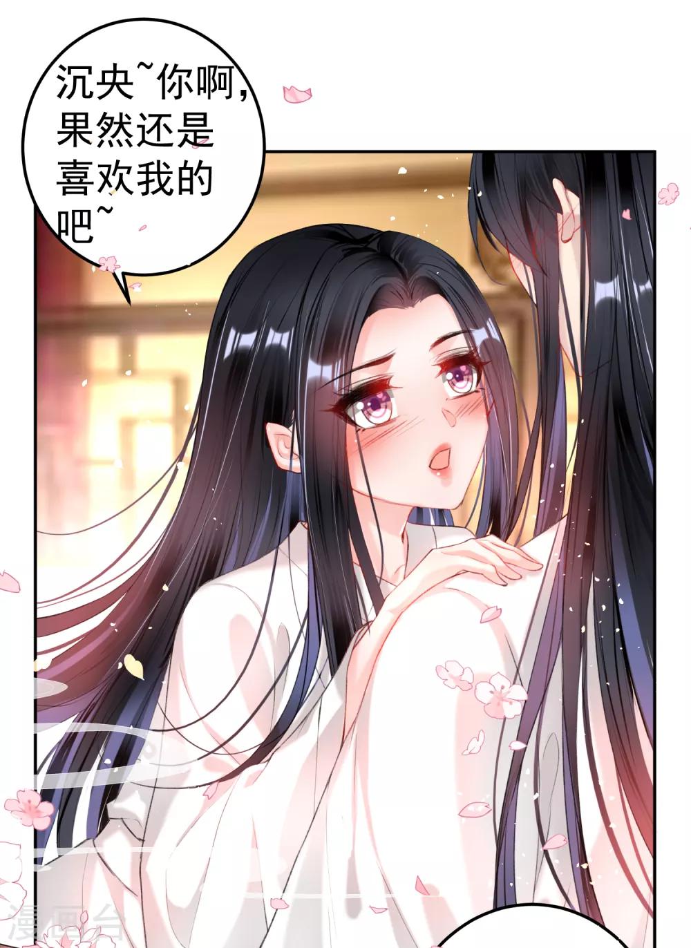 你的马甲掉了漫画免费阅读漫画,第83话 千金春宵梦2图