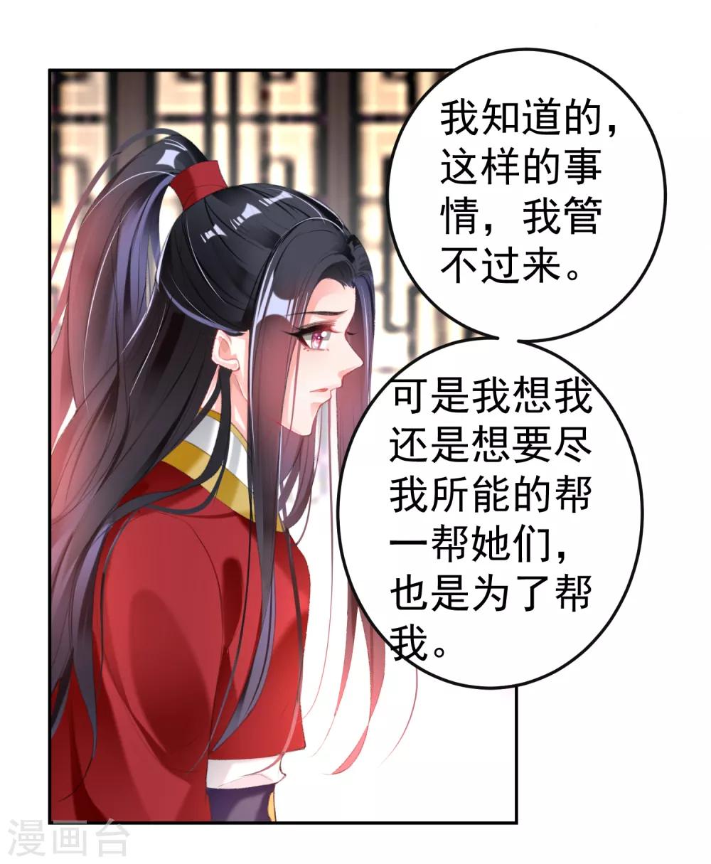 王爷你马甲掉了有小说吗漫画,第115话 击鼓鸣冤2图