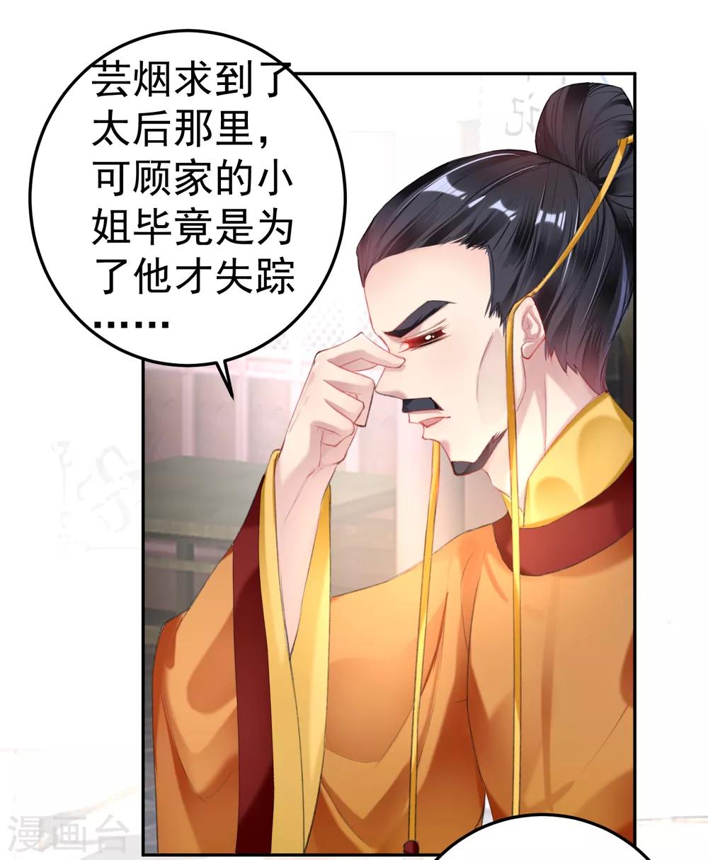 王爷你马甲掉了漫画解说漫画,第101话 好心爷爷2图