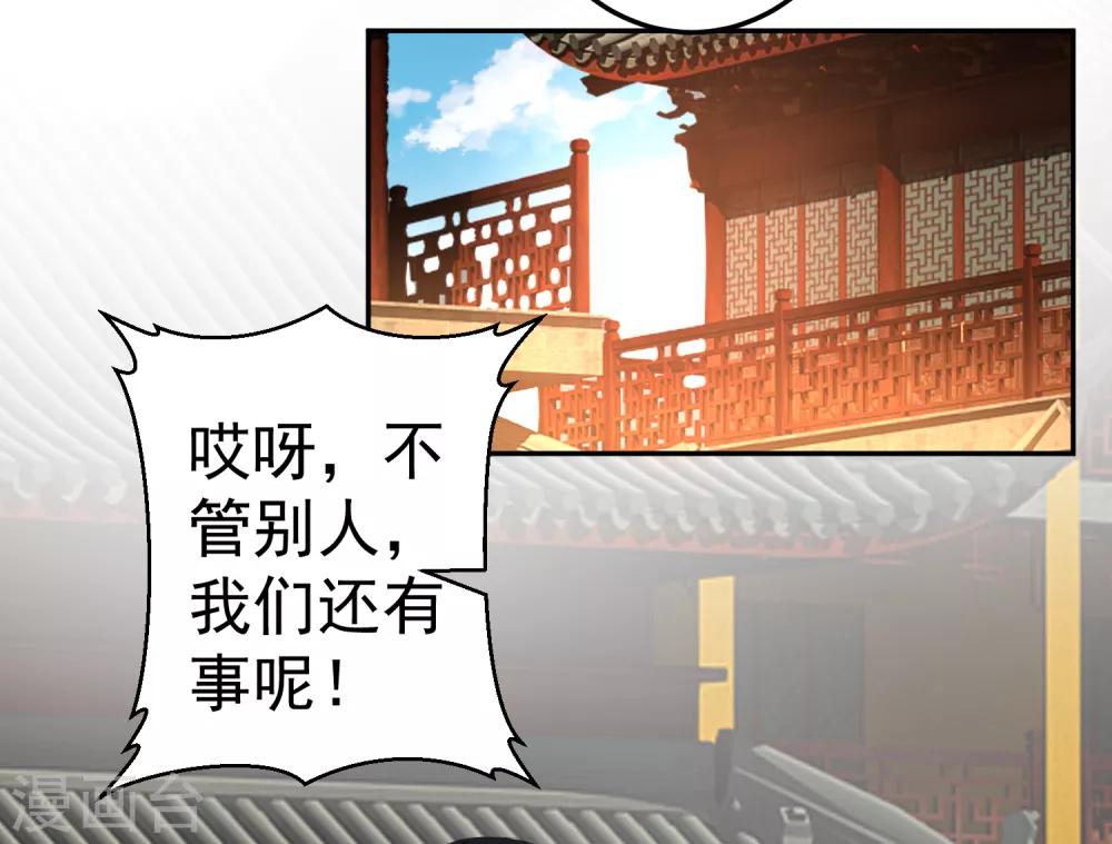 王爷你的马甲掉了动漫漫画,第45话 寺庙风波1图