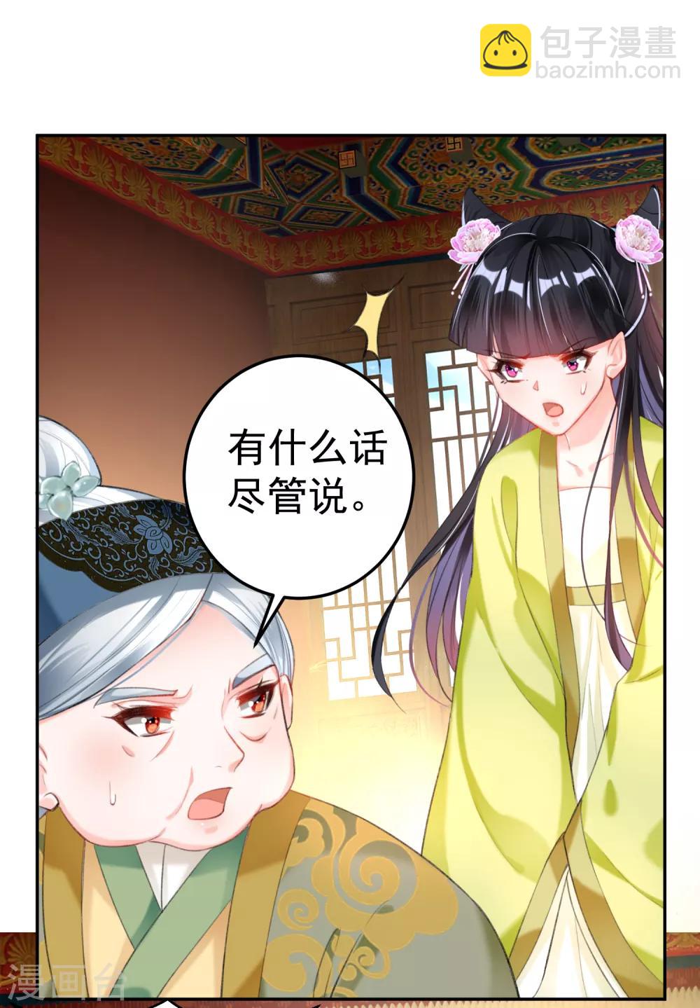 王爷你马甲掉了漫画免费读漫画,第99话 你要娶得是谁？1图