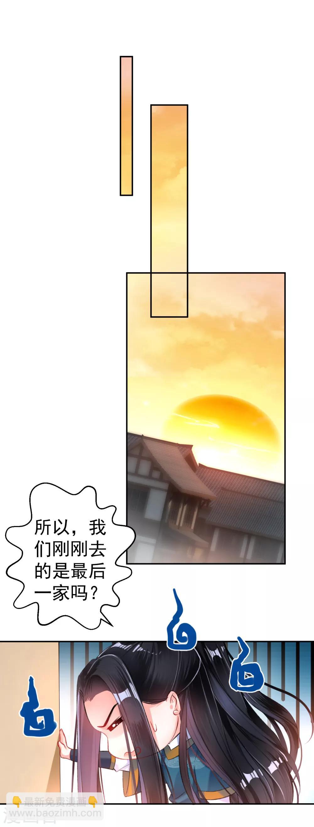 王爷你的马甲掉了全集漫画免费看漫画,第18话 身体的本能反应2图