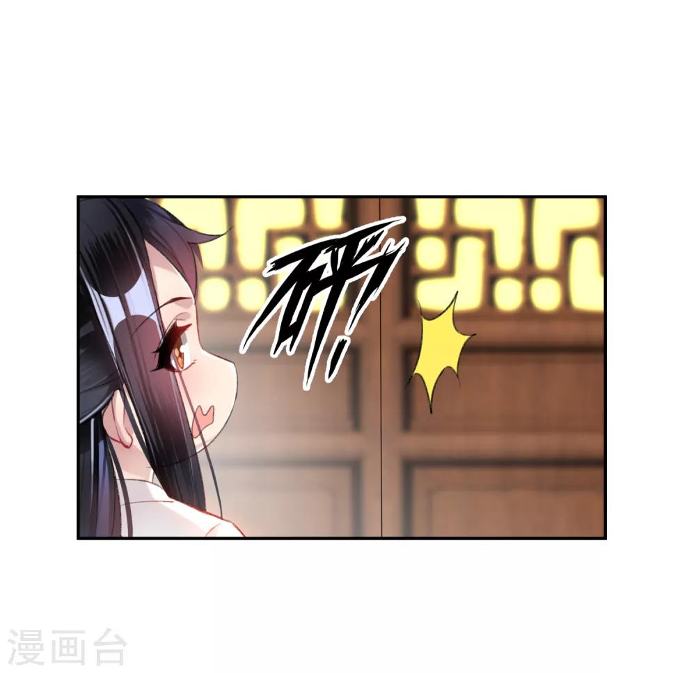 王爷，你的马甲掉了漫画,第14话 你要和我爹生孩子！？1图