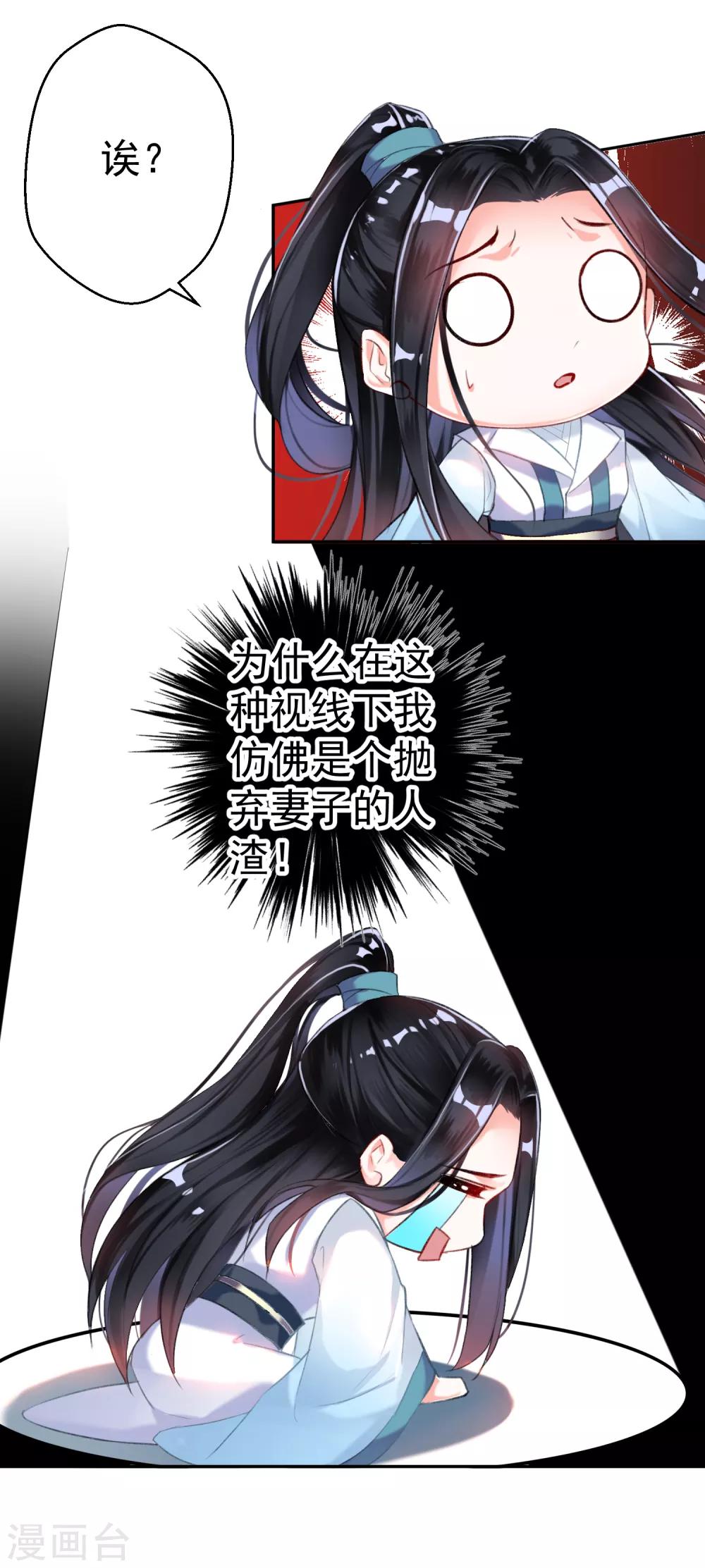 王爷你的马甲掉了免费版漫画,第7话 谈什么情说什么爱2图