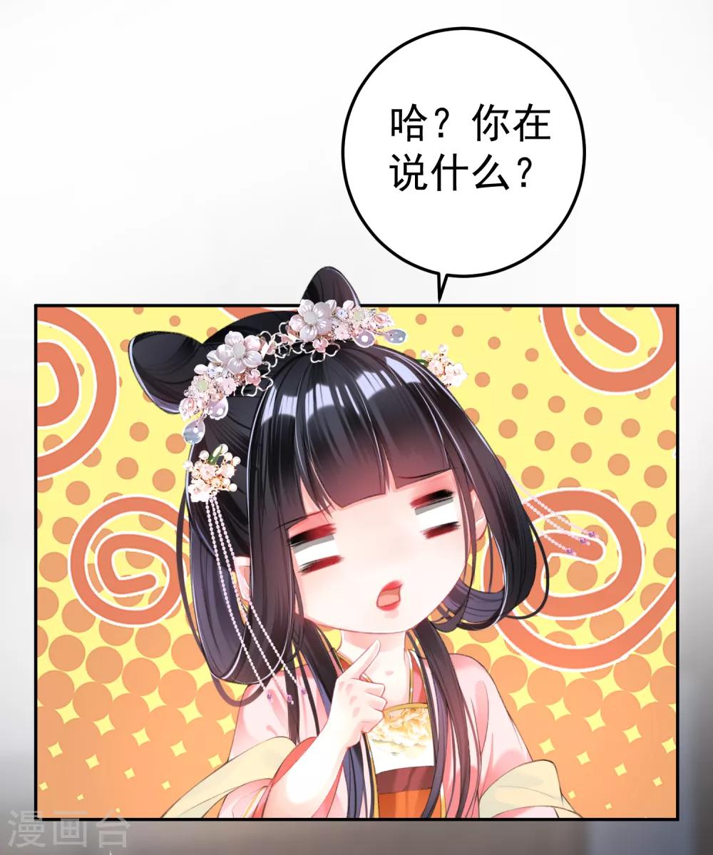 王爷你的马甲掉了漫画免费漫画,第43话 一起睡觉吧！2图