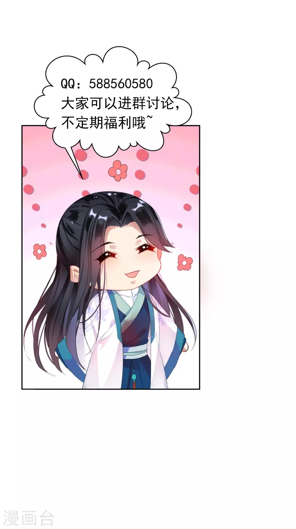 王爷你的马甲掉了免费版漫画,第87话 团子的爹是谁！？1图
