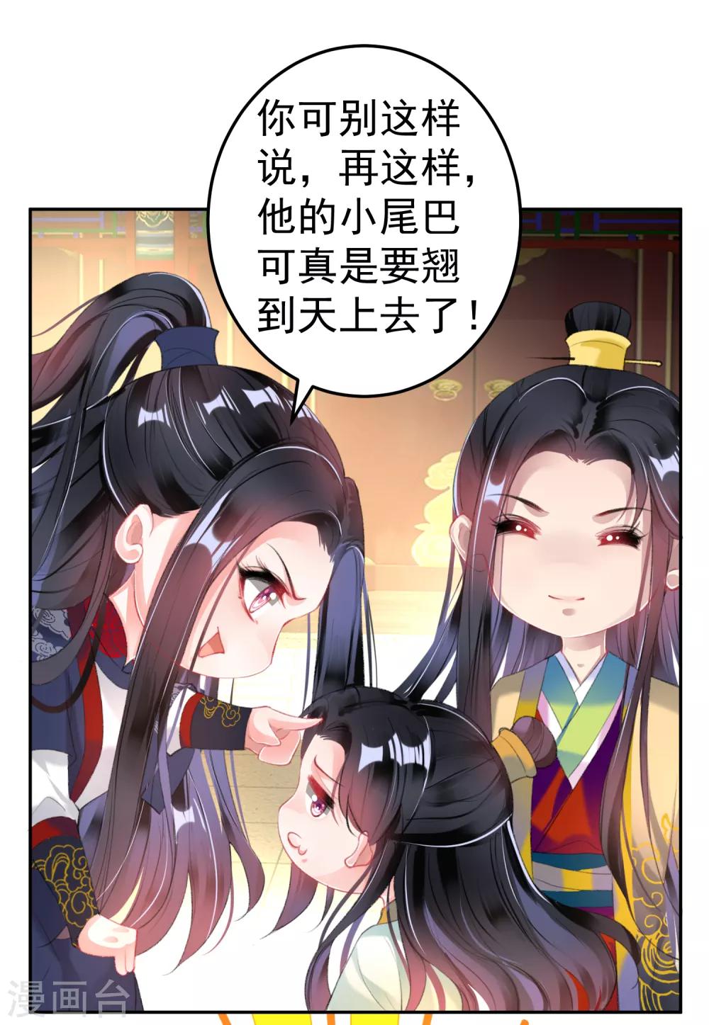 王爷你马甲掉了有小说吗漫画,第107话 丢失的木簪1图