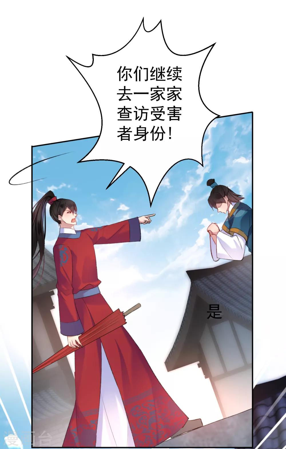 王爷你的马甲掉了全集漫画免费看漫画,第18话 身体的本能反应2图