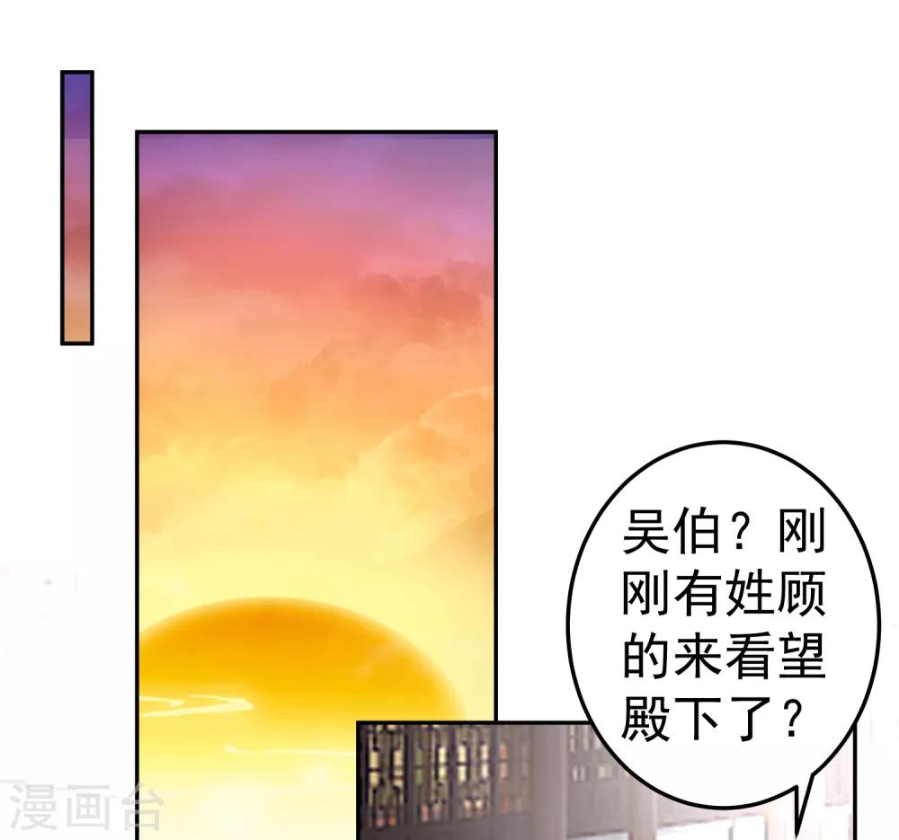 你的马甲掉了漫画免费阅读漫画,第78话 有人替你哭过吗？2图