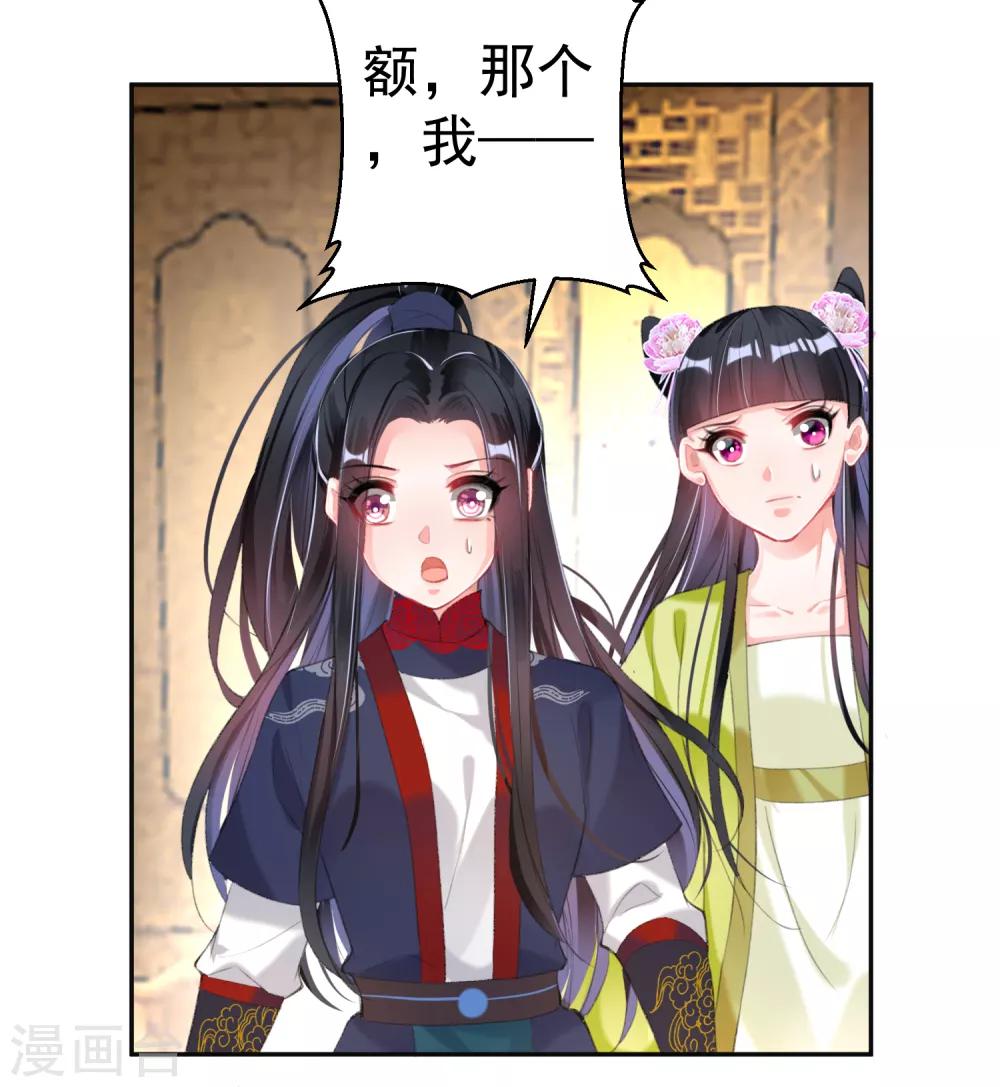 王爷，你的马甲掉了漫画,第104话 女人入朝为官死罪！2图