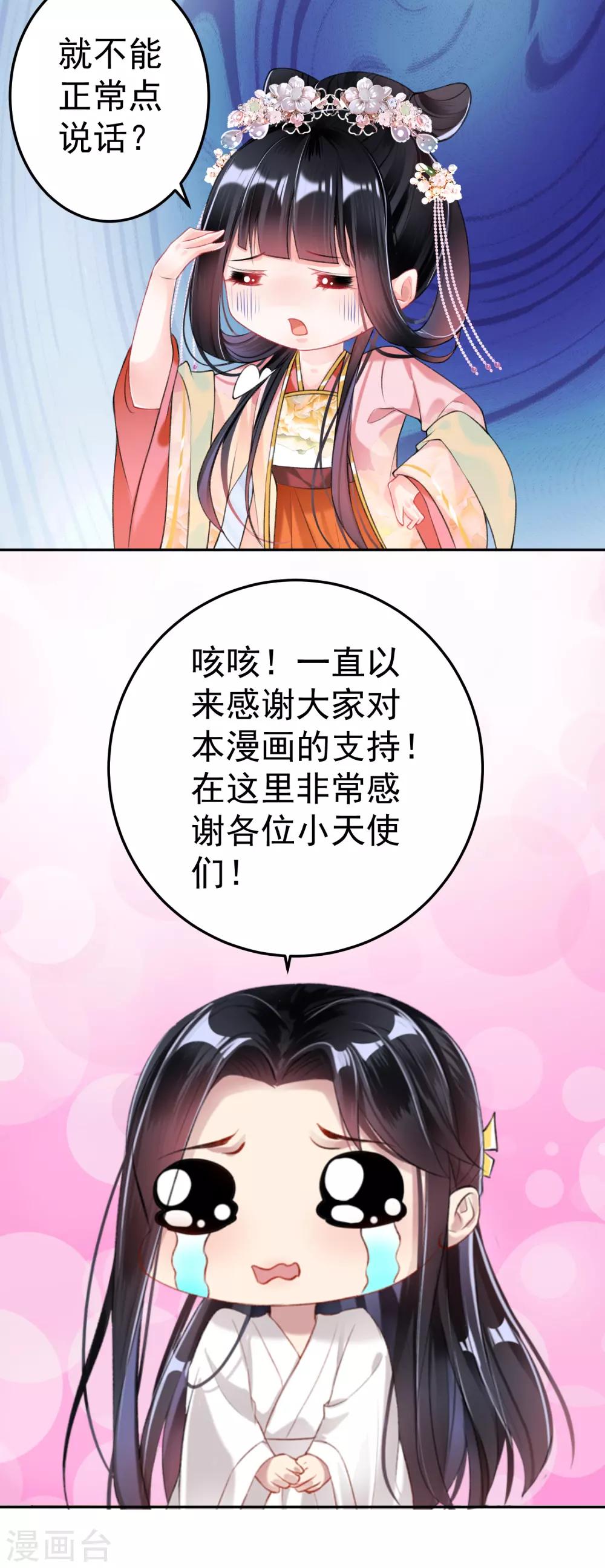 王爷你的马甲掉了免费小说漫画,付费通知2图