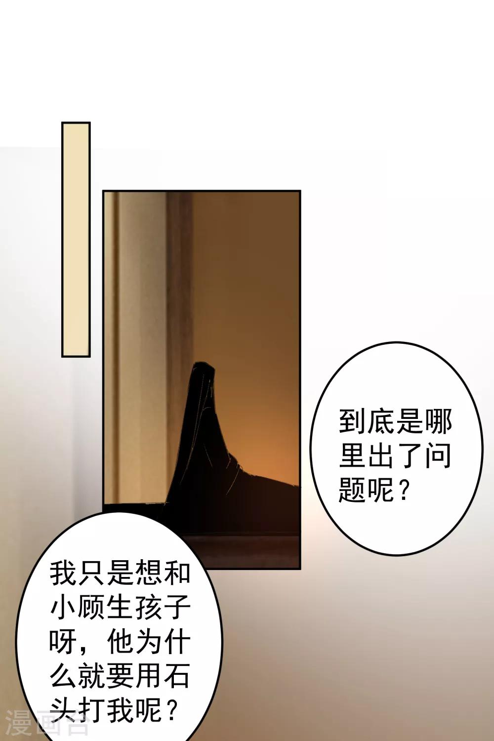 王爷你的马甲掉了大结局漫画,第28话 坑爹儿子1图