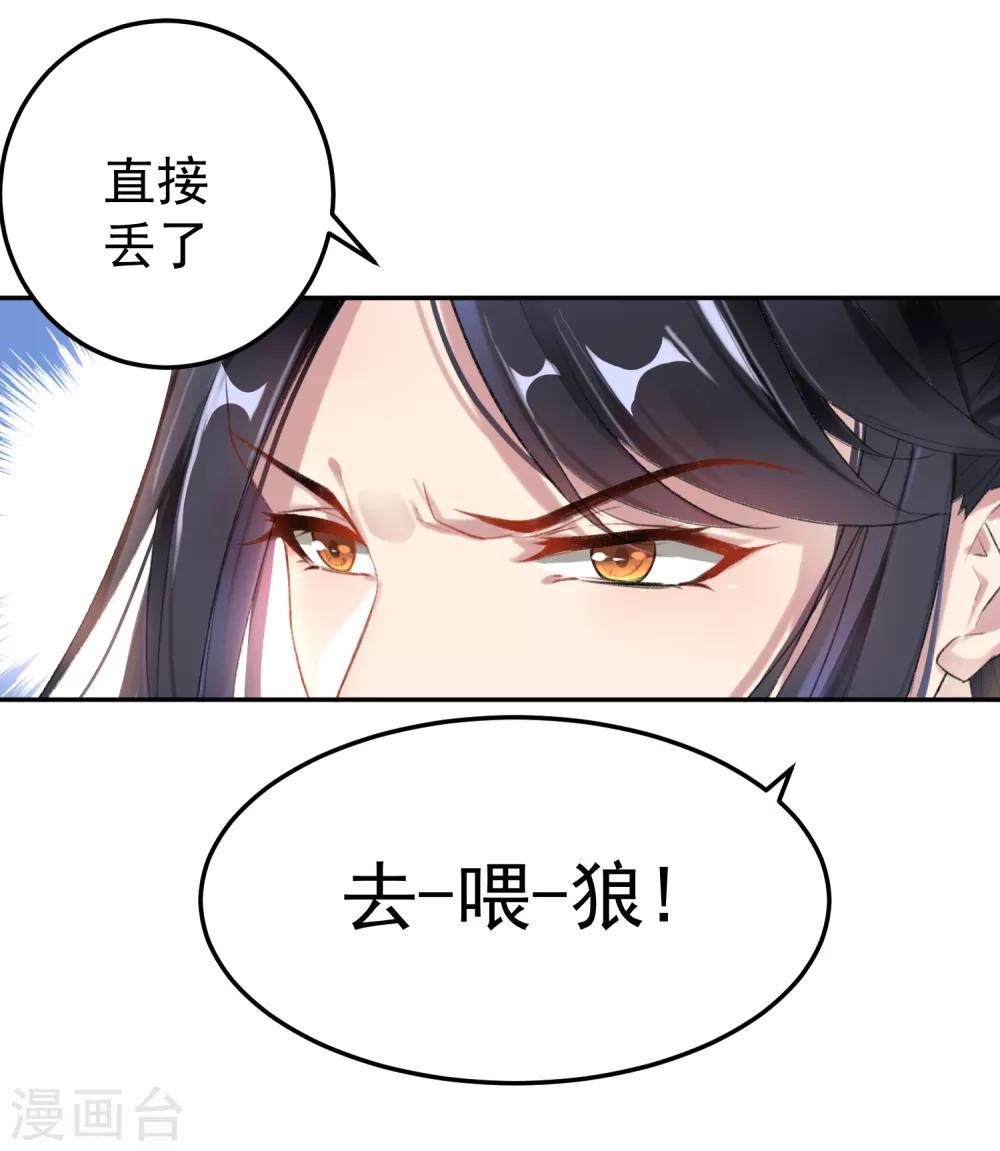 王爷你的马甲掉了漫画免费下拉式六漫画漫画,第2话 这个男人有毒2图