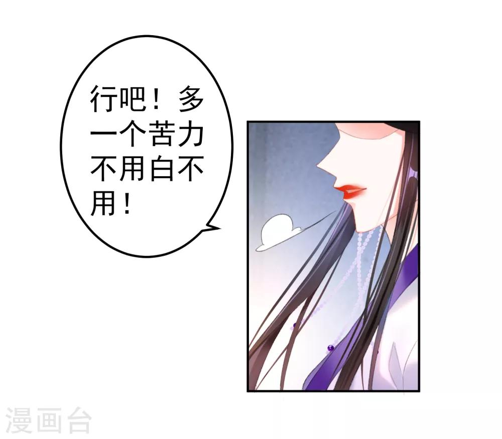 王爷你的马甲掉了漫画免费下拉式奇漫屋漫画,第12话 开始新生活！2图