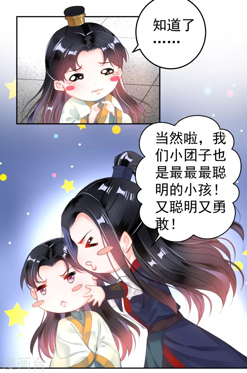 王爷你马甲掉了有小说吗漫画,第107话 丢失的木簪2图