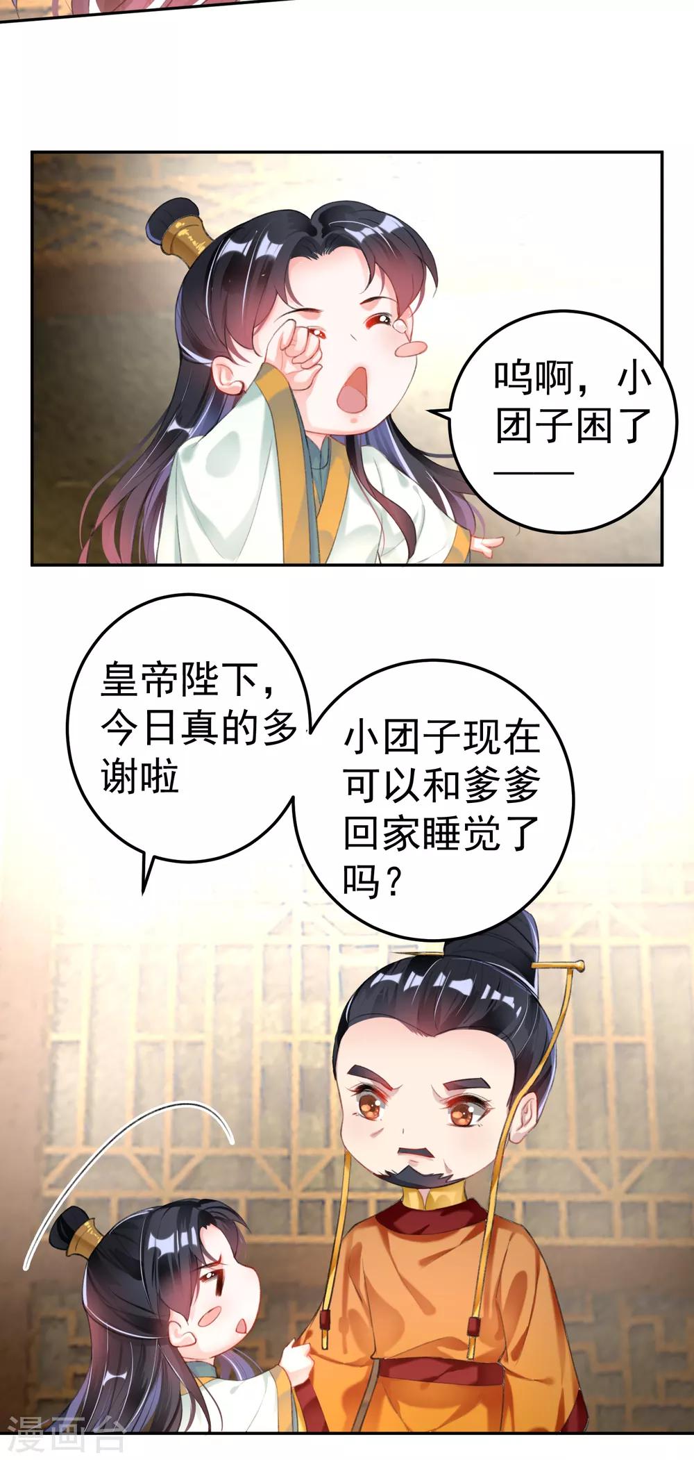 王爷你马甲掉了在线阅读漫画,第105话 拒绝知晓身世2图