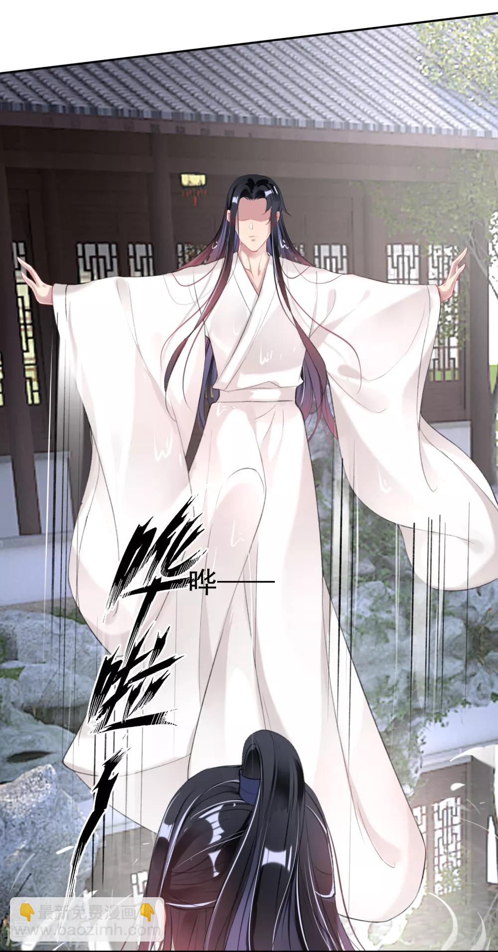王爷，你的马甲掉了漫画,第109话 你别不理我2图