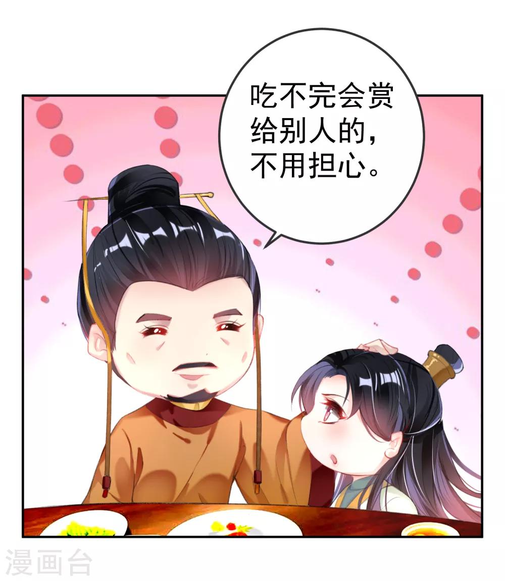 你的马甲掉了小说漫画,第103话 小顾的真实身份2图