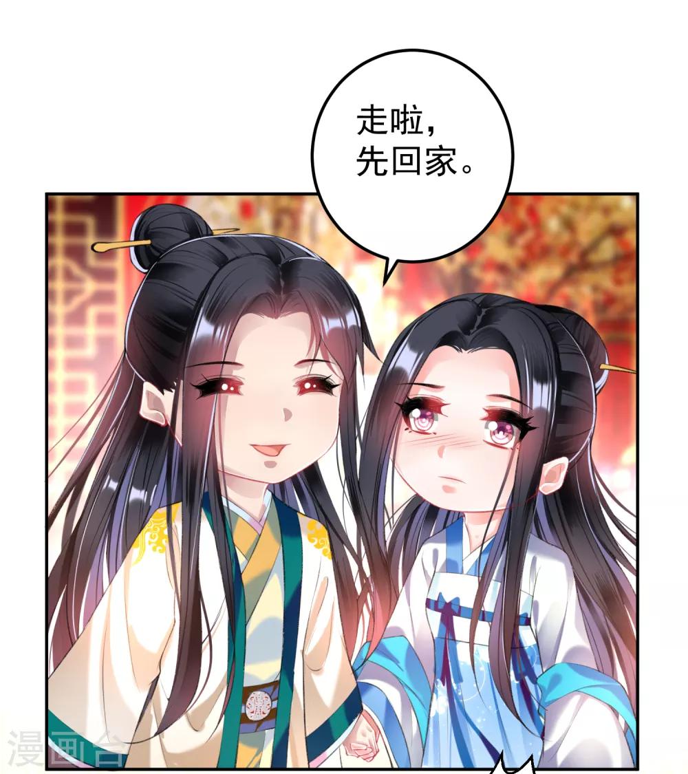 王爷你马甲掉了在线阅读漫画,第64话 大白成亲了！？2图