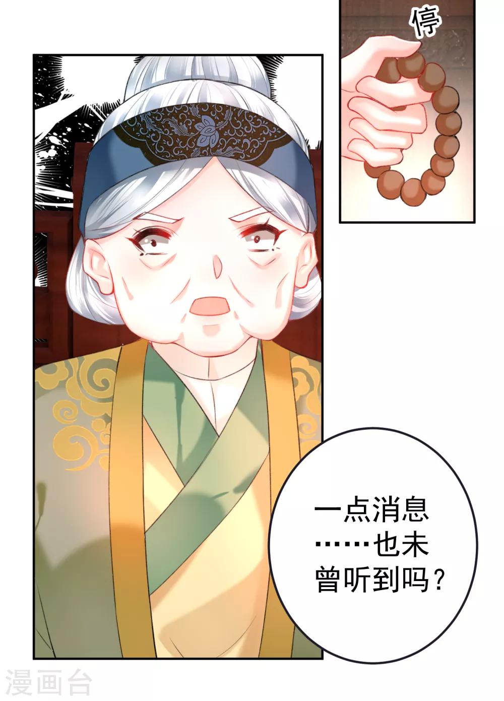 你的马甲掉了漫画免费观看漫画,第79话 醉酒杀人！？1图