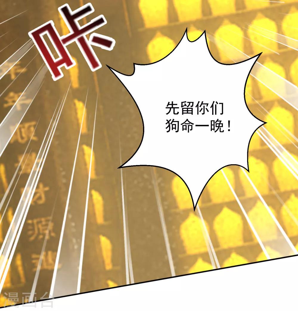 你的马甲掉了小说漫画,第54话 有救了！2图