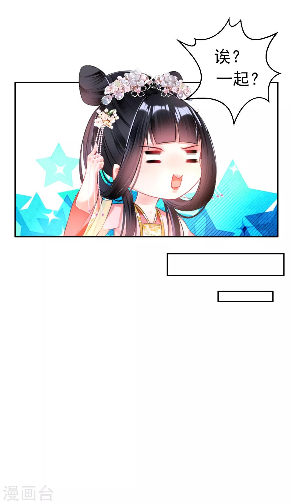 王爷你马甲掉了免费小说漫画,第44话 娘亲你有小宝宝了吗？1图