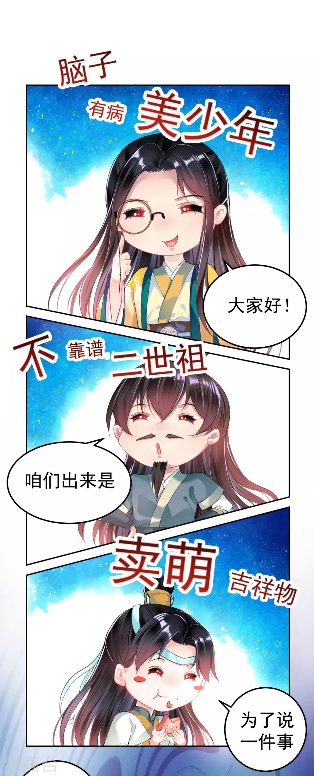 王爷你的马甲掉了免费小说漫画,付费通知1图