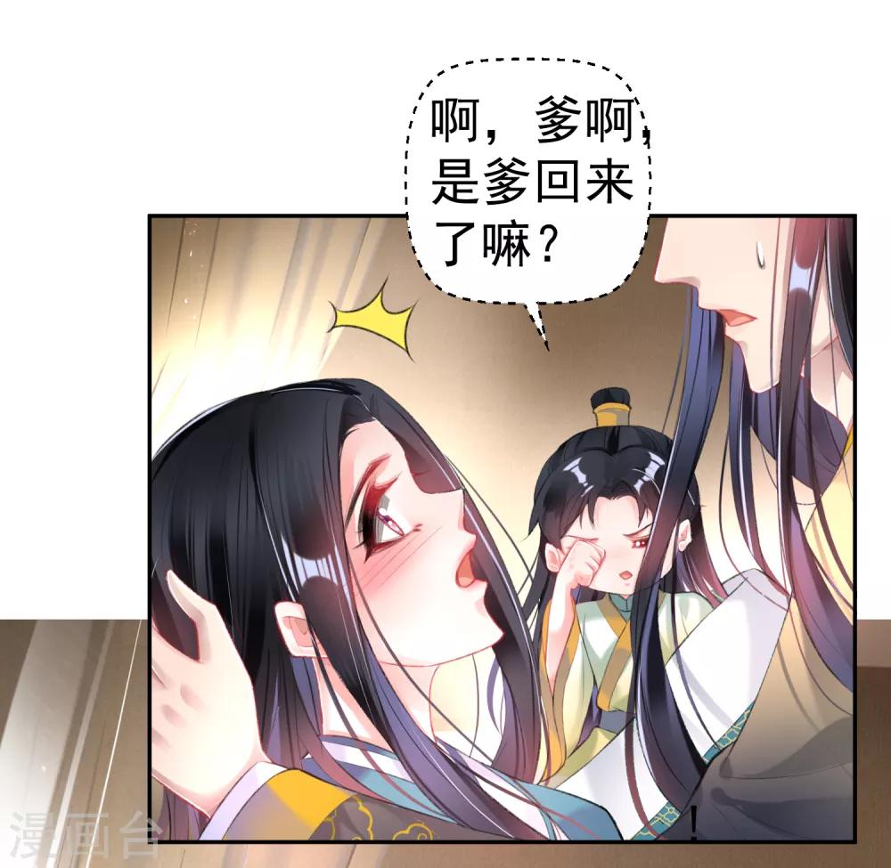 王爷，你的马甲掉了漫画,第89话 酒后教学的吻2图