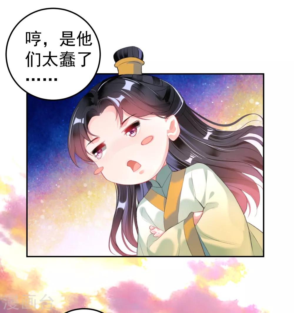 王爷你马甲掉了有小说吗漫画,第107话 丢失的木簪1图