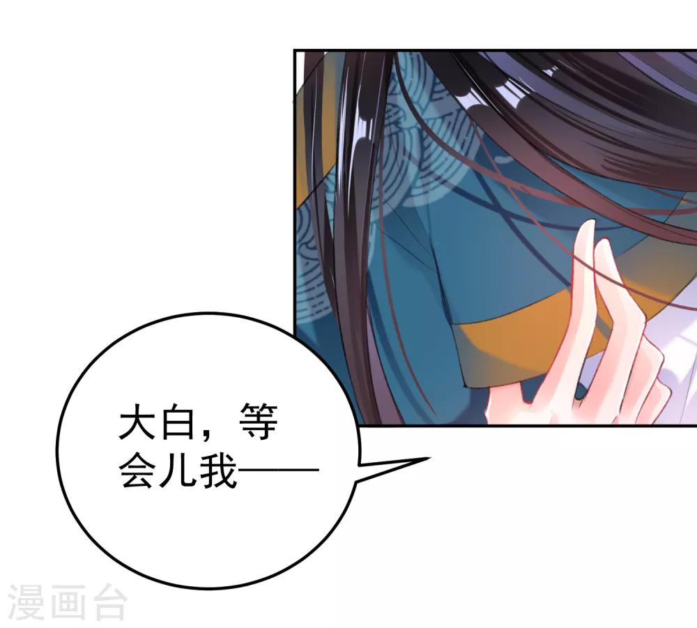 你的马甲掉了漫画漫画,第36话 杀人灭口1图