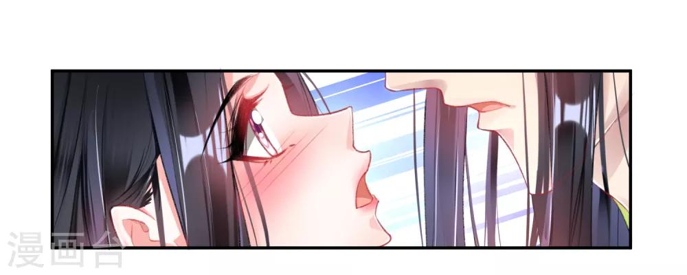 王爷，你的马甲掉了漫画,第89话 酒后教学的吻1图