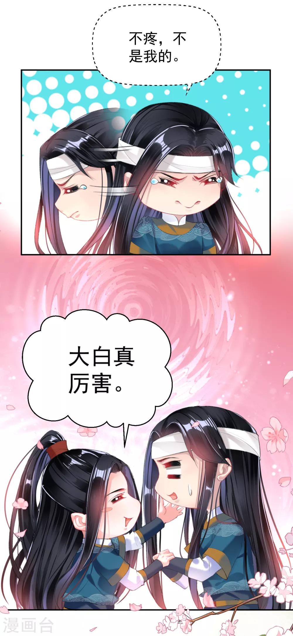 王爷你的马甲掉了原型小说漫画,第38话 换装！？1图