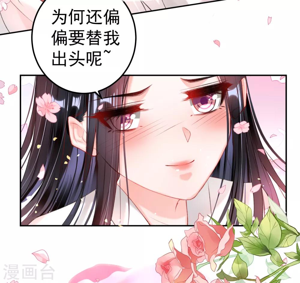 你的马甲掉了漫画免费阅读漫画,第83话 千金春宵梦2图