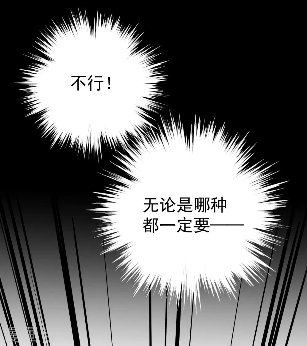 王爷你马甲掉了漫画解说漫画,第3话 喜当爹1图