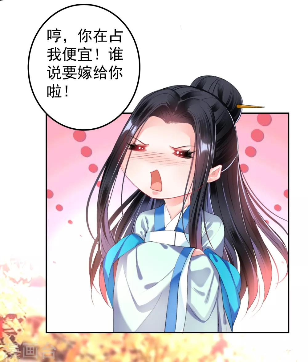 王爷你马甲掉了在线阅读漫画,第64话 大白成亲了！？1图