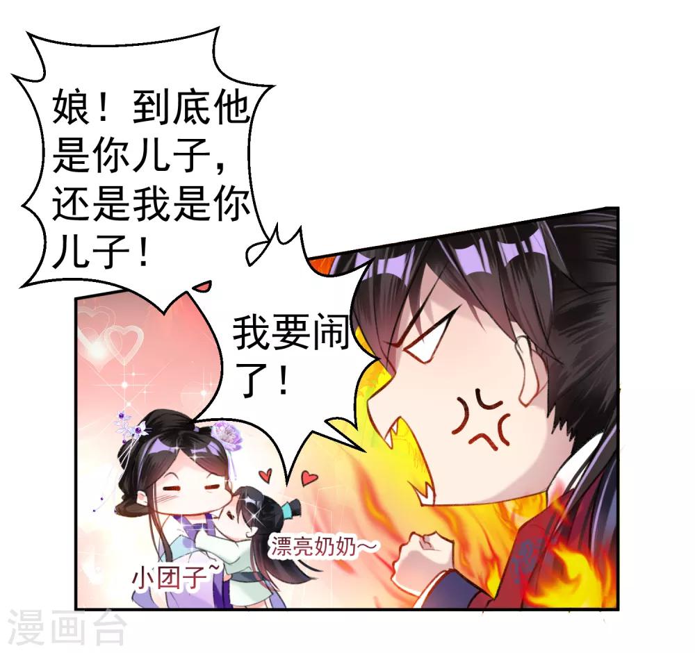 王爷，你的马甲掉了漫画,第11话 成为捕快2图