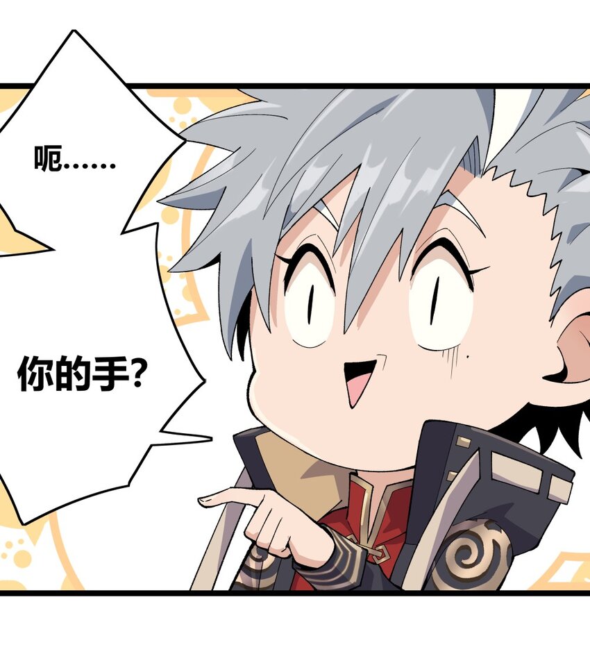 游龙不在天漫画,009 考官2图