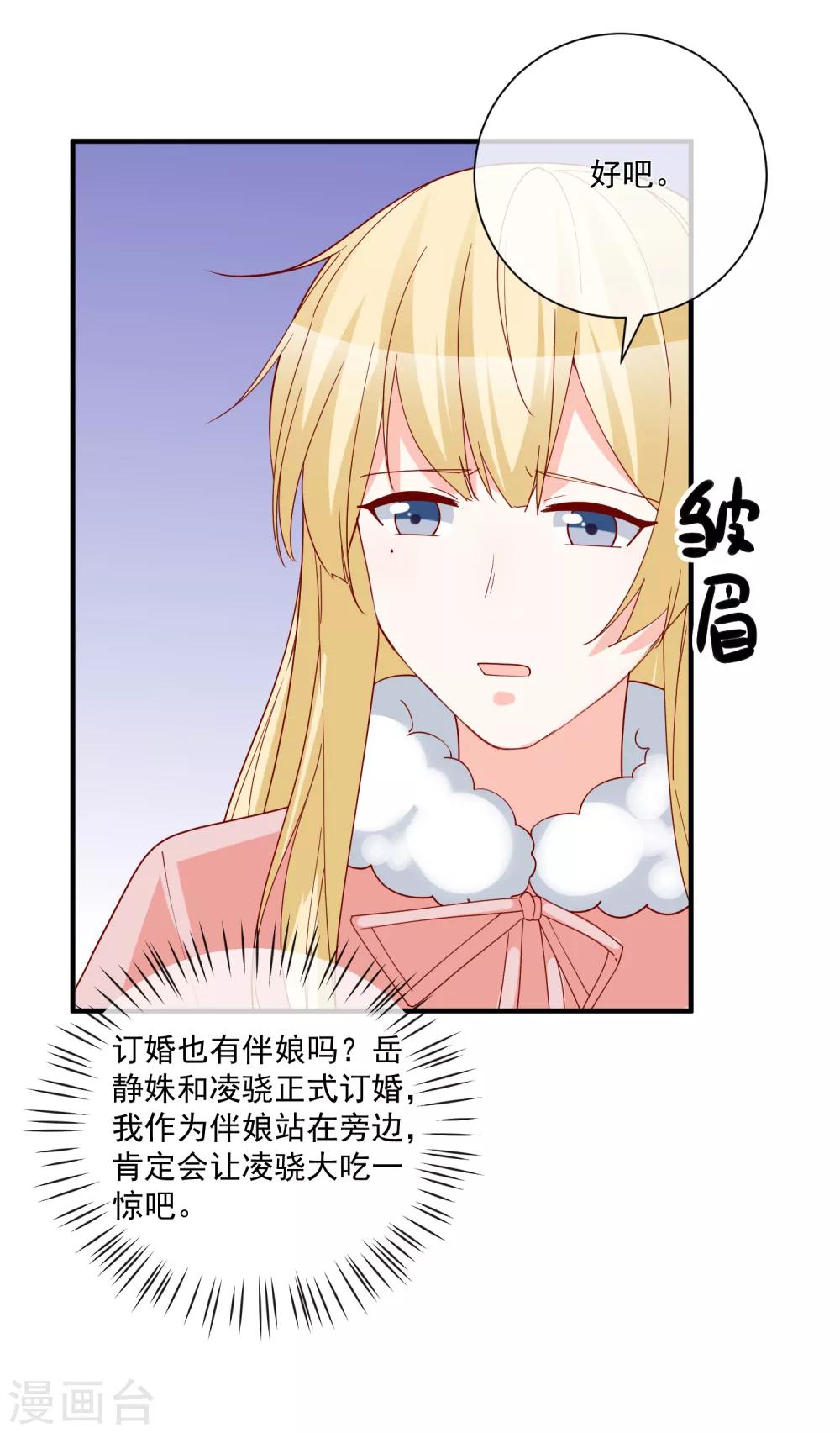 重生巨星完整漫画,第52话 出征巴黎！2图