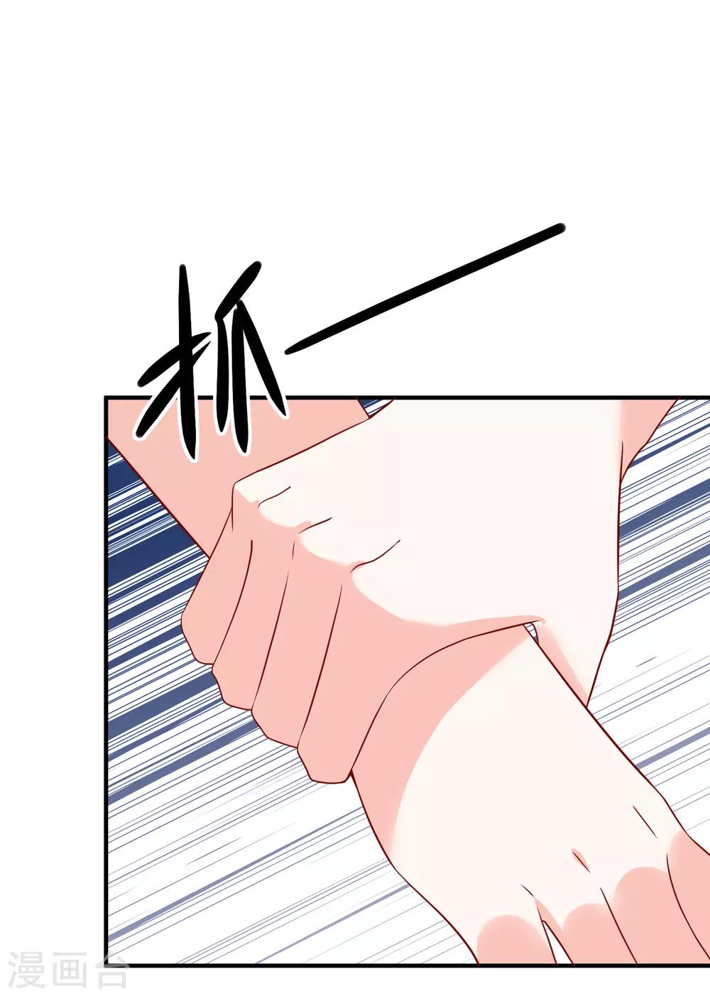 全世界都在等我出演[泣不成声漫画,第51话 我们分开吧2图