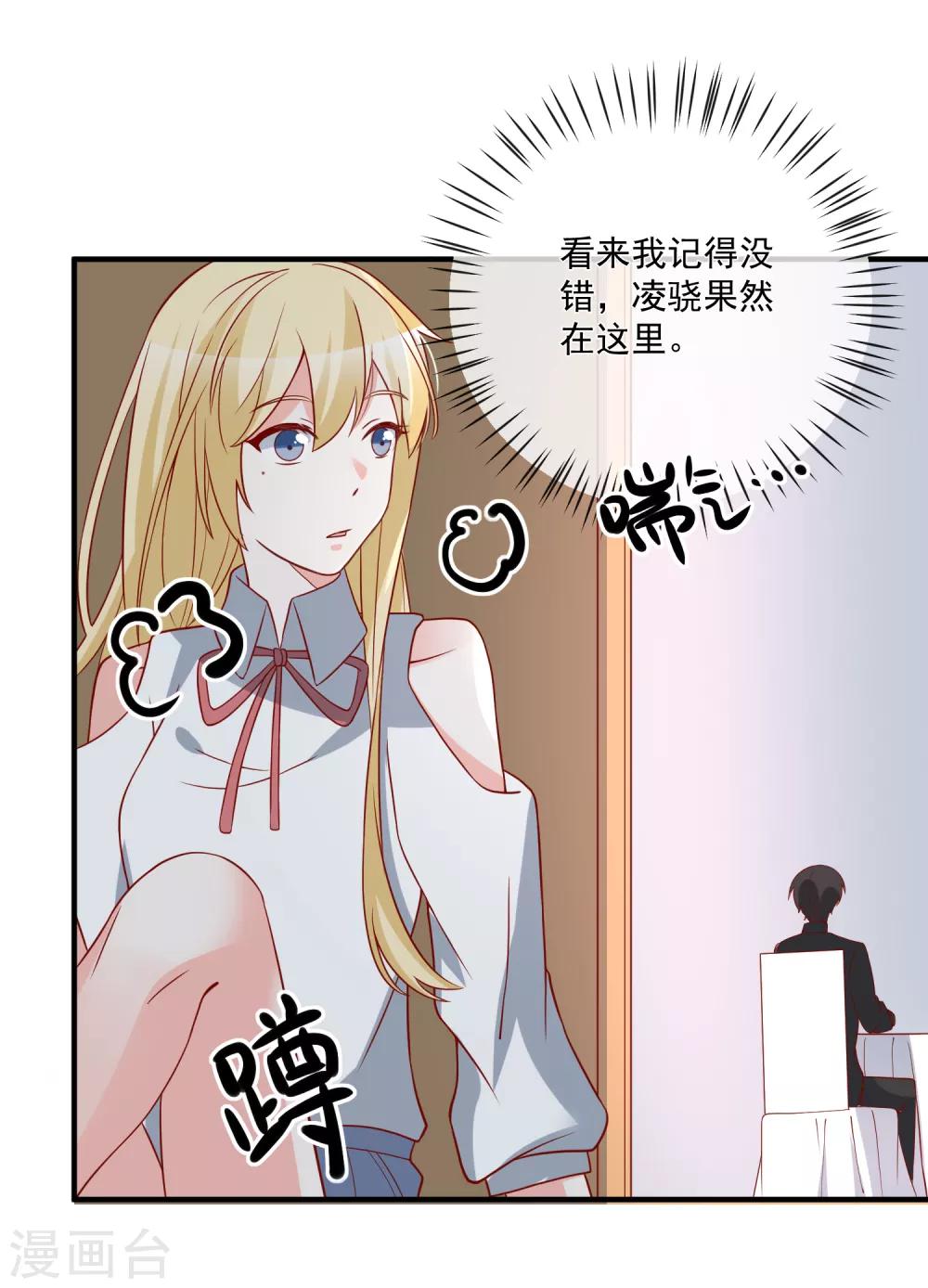 重生巨星漫画,第42话 危机四伏1图