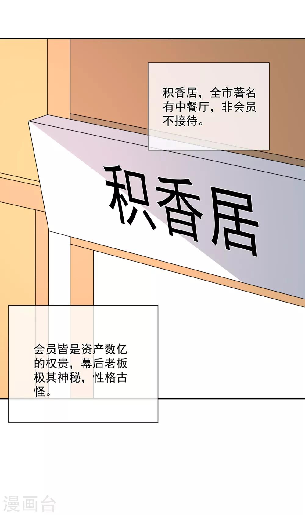 重生巨星之天后太妖娆漫画,第24话 凌骁订婚？2图