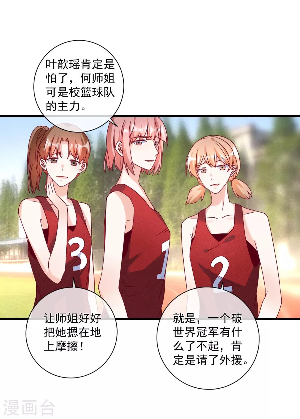 重生巨星之天后太妖娆漫画,第108话 塑料姐妹情2图