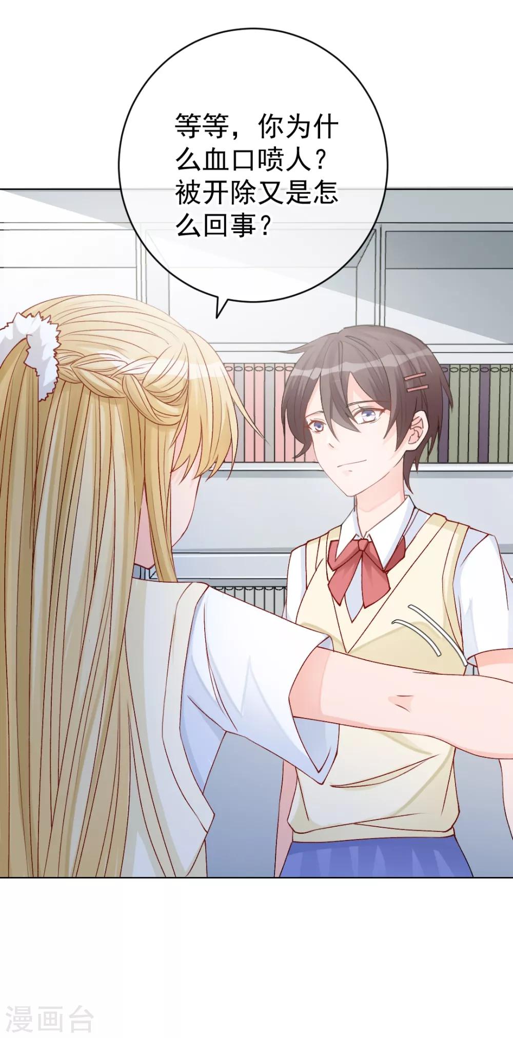 重生巨星歌手漫画,第9话 深陷风波，神秘帅哥帮解围2图