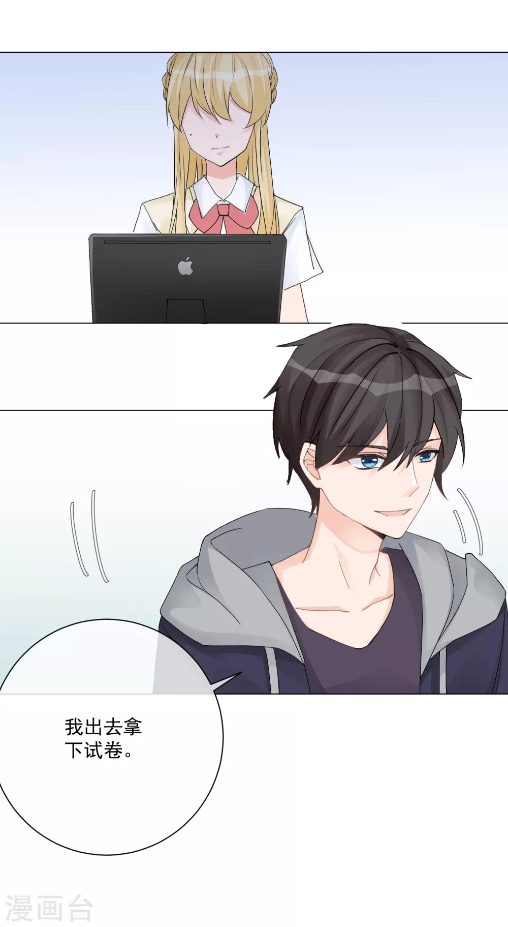 重生巨星之名门盛宠漫画,第11话 虚假姐妹情！2图